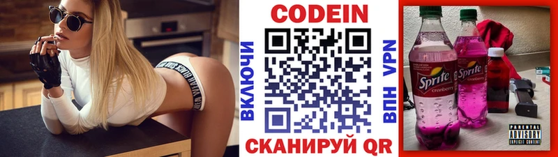 купить наркотики сайты Батайск Codein напиток Lean (лин)