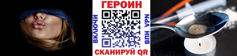 Героин VHQ  Батайск 