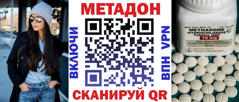 Метадон кристалл  Батайск 